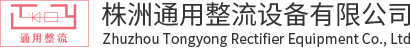 株洲z6mg·人生就是博中国区有限公司官网有限公司